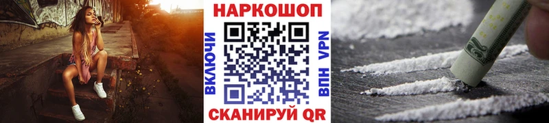 Что такое Чебаркуль ГАШИШ Кокаин Амфетамин A-PVP Псилоцибиновые грибы Мефедрон Канабис