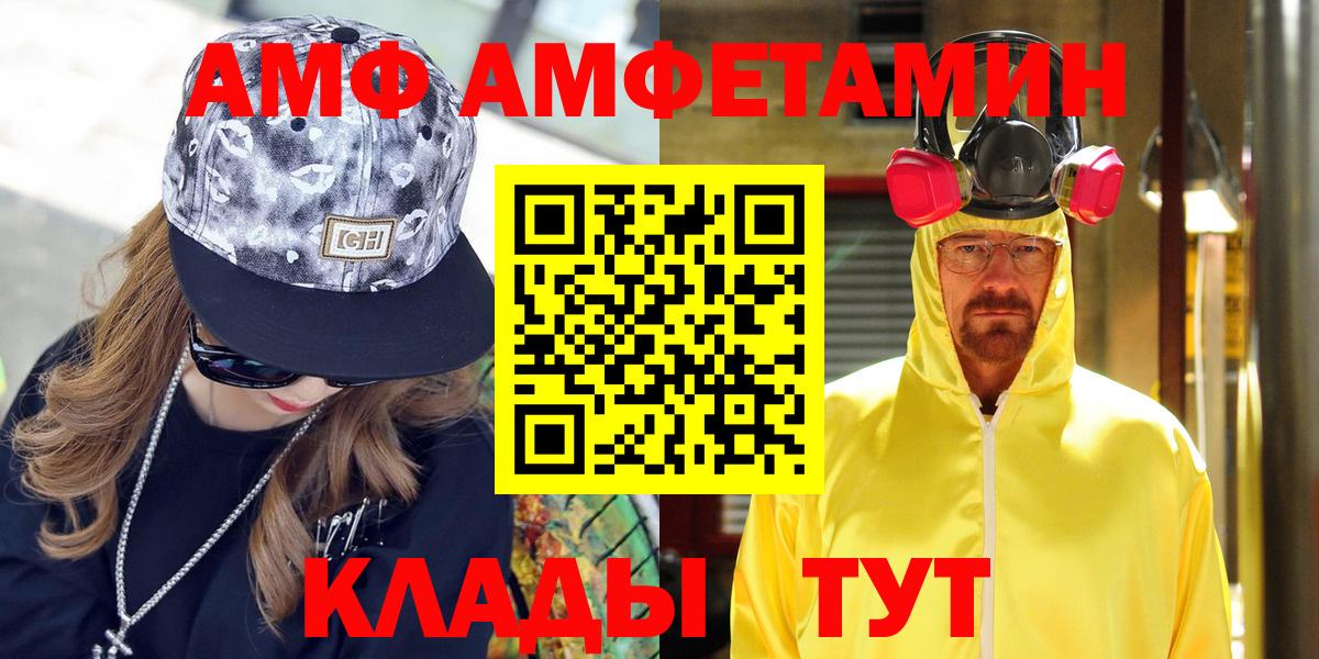 АМФЕТАМИН  АМФЕТАМИН 97%  Вход с VPN  Чебаркуль 