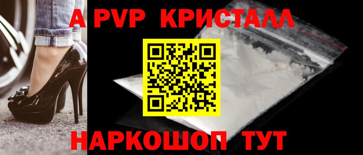 Альфа ПВП Crystall  Вход с VPN  Чебаркуль 