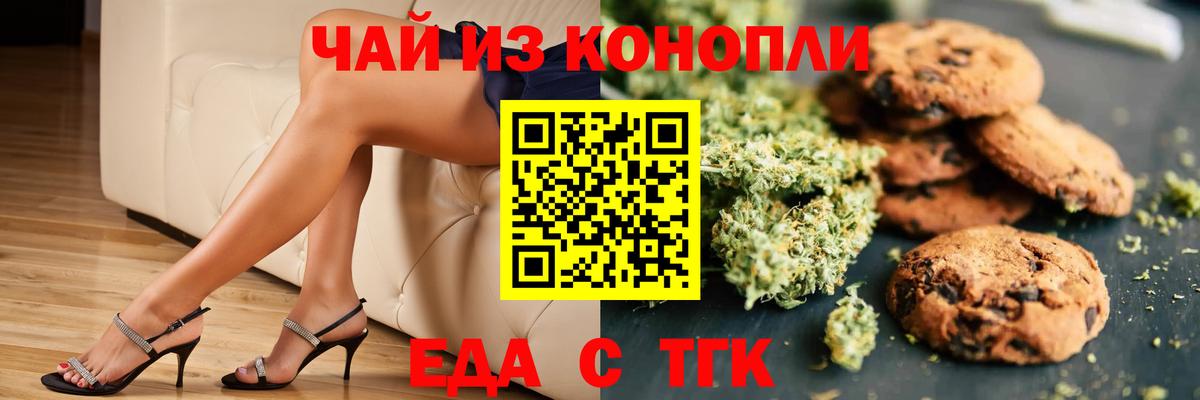 Чебаркуль  Canna-Cookies конопля  Вход с VPN 
