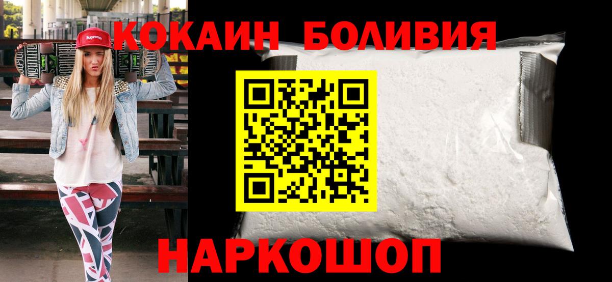 Чебаркуль  Cocaine Fish Scale  Вход с VPN  КОКАИН 99% 
