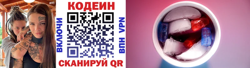 Codein Purple Drank  blacksprut ССЫЛКА  Чебаркуль 