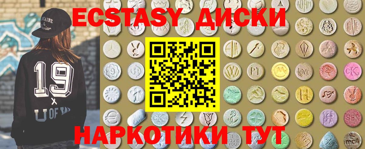 ЭКСТАЗИ TESLA Чебаркуль