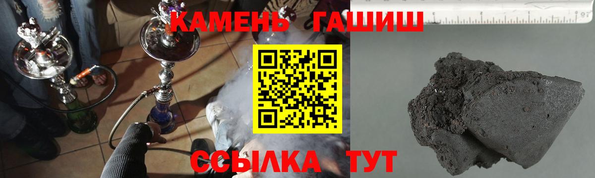 Гашиш хэш  ГАШ ice o lator  Гашиш  Чебаркуль  Вход с VPN 