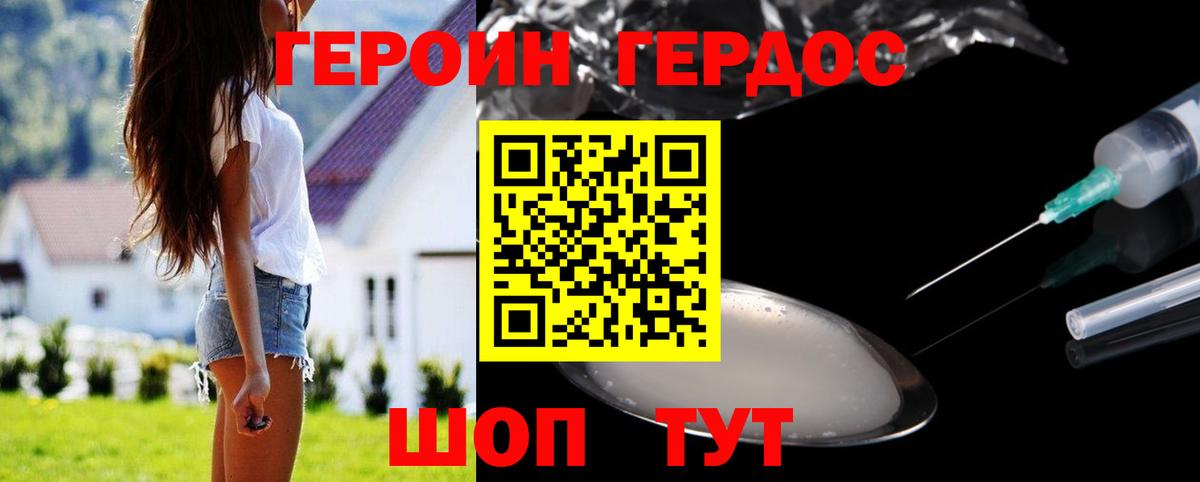 Героин  Вход с VPN  Чебаркуль  Героин белый 
