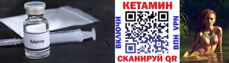 ОМГ ОМГ ссылка  Чебаркуль  Кетамин ketamine  где найти  