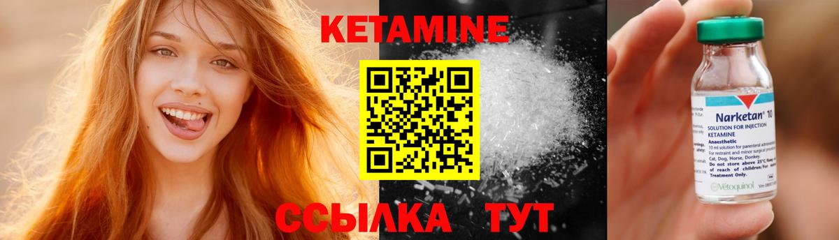Чебаркуль  КЕТАМИН VHQ  hydra ONION  Вход с VPN 