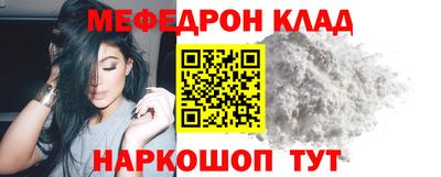 мяу мяу кристалл Нарткала