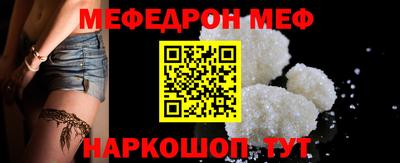 мяу мяу кристалл Нарткала