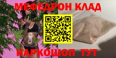 мяу мяу кристалл Нарткала
