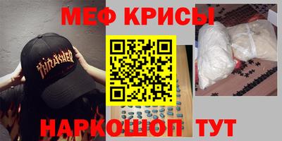 мяу мяу кристалл Нарткала