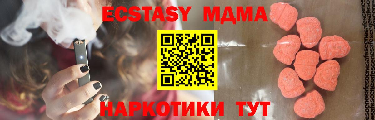 MDMA молли  МДМА кристаллы  MDMA  Вход с VPN  Чебаркуль 