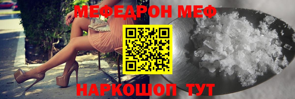 МЕФ кристаллы Чебаркуль