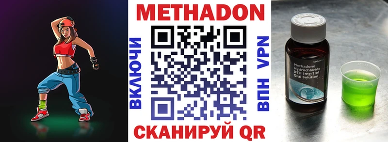 Метадон кристалл  где можно купить   Чебаркуль 