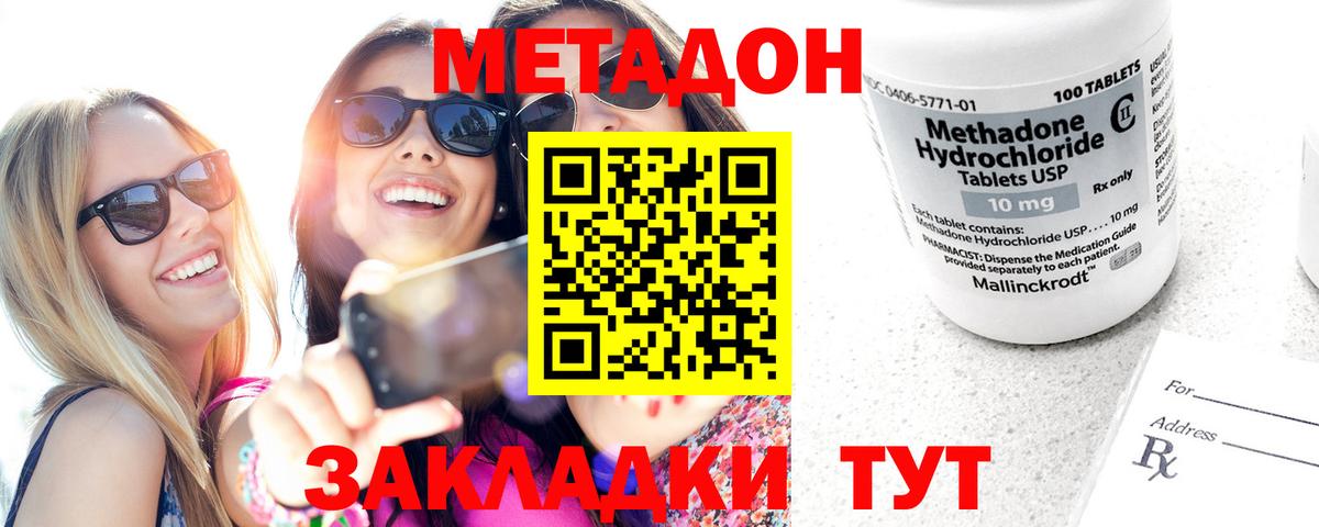 Метадон мёд Чебаркуль