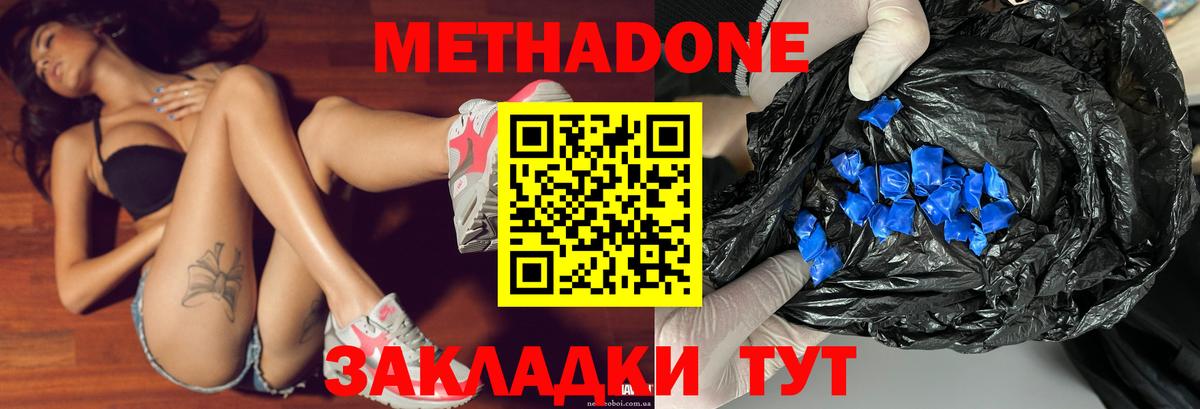 Чебаркуль  Метадон мёд  Метадон кристалл  Вход с VPN 