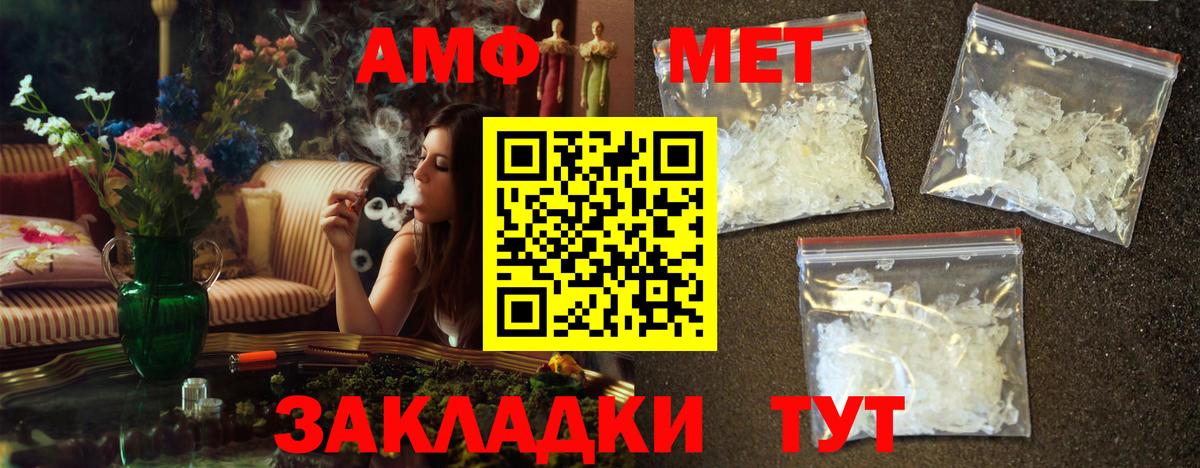 Метамфетамин мет Чебаркуль