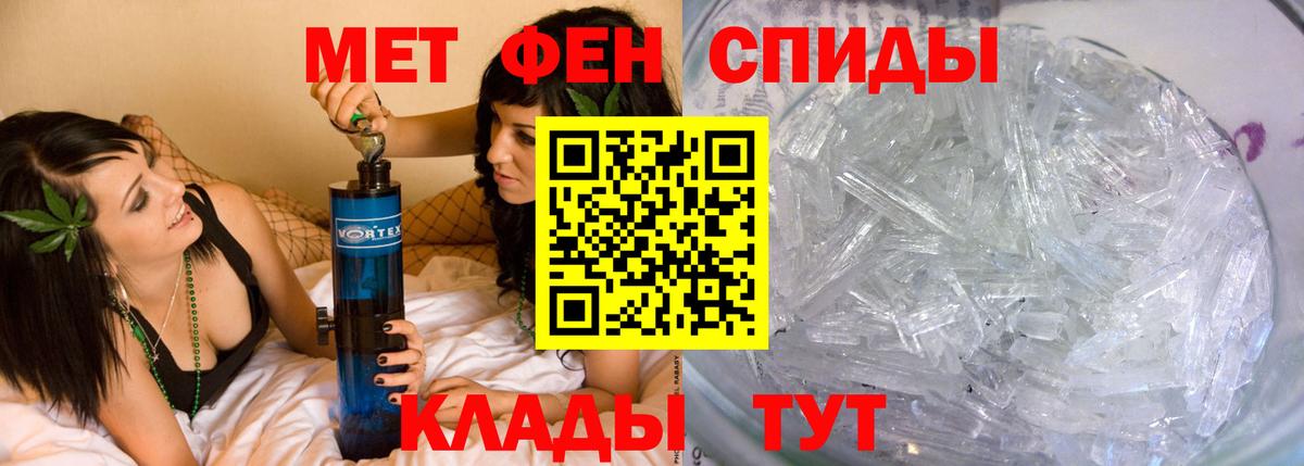 МЕТАМФЕТАМИН Декстрометамфетамин 99.9%  Вход с VPN  Чебаркуль  МЕТАМФЕТАМИН Декстрометамфетамин 99.9% 