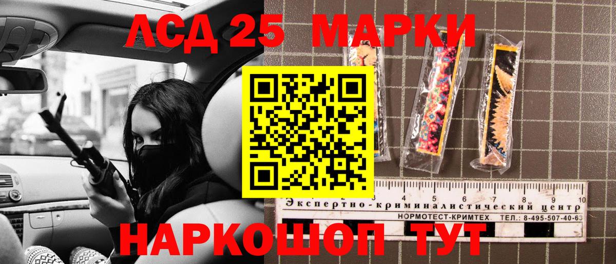 Марки N-bome 1,8мг Чебаркуль