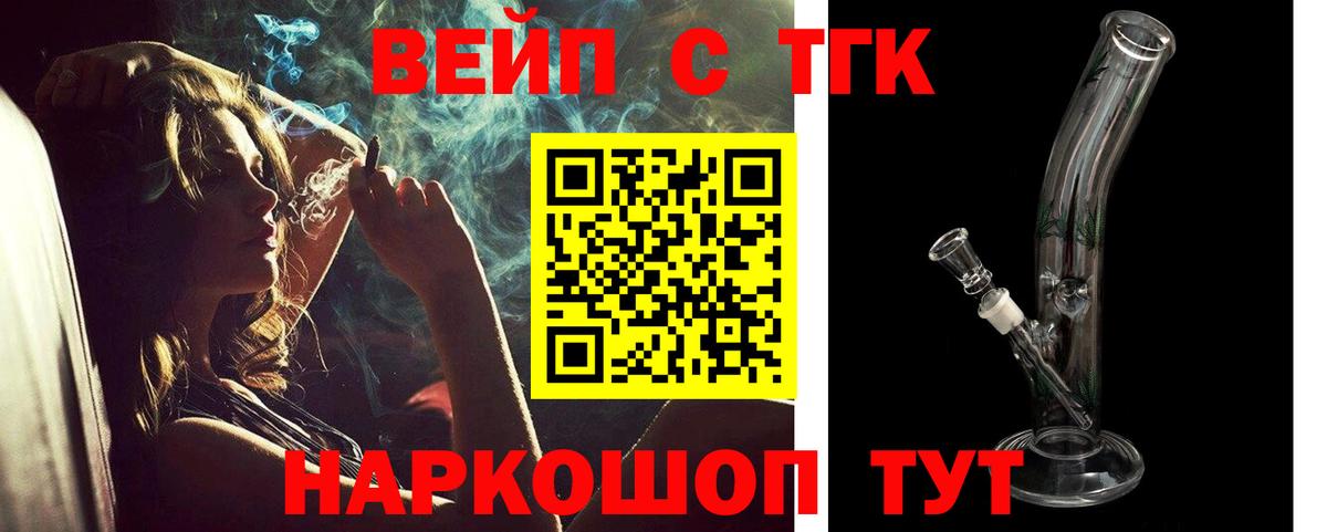 Чебаркуль  Дистиллят ТГК гашишное масло  Вход с VPN 