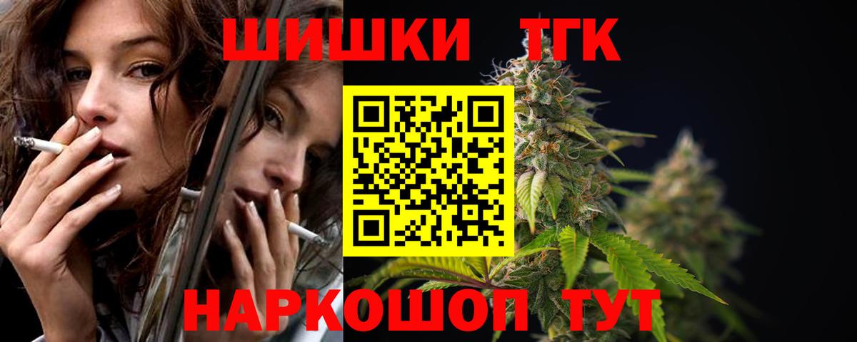 Бошки Шишки Amnesia  Вход с VPN  Канабис Bruce Banner  Чебаркуль 